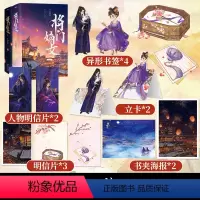 [正版]典藏版 将门嫡女套装全4册 千山茶客 原名重生之将门毒后定乾坤 都市古代言情小说宫斗宅斗青春文学重生穿越玄幻网