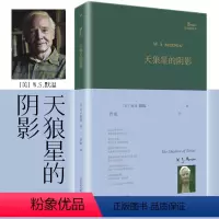 [正版]巴别塔诗典精装版天狼星的阴影 W.S.默温著 2009年普利策诗歌奖 美国当代诗歌 外国文学作品 人民文学出版
