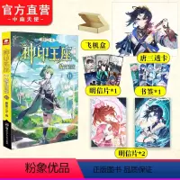 [正版]神印王座第二部皓月当空11 唐家三少著 斗罗大陆斗罗龙王传说斗破苍穹同类书籍玄幻冒险奇幻小说书籍 中南天使