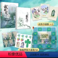 [正版]特签版救赎剧本 上卷 晋江金榜作者从温成名作 网络原名《我以为我拿的救赎剧本》修真玄幻幻轻喜剧 幻想言情小说