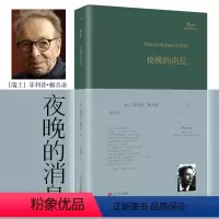[正版]精装版夜晚的消息 巴别塔诗典系列 瑞士著名法语诗人菲利普·雅各泰的早期诗集单行本 外国文学诗歌作品选集坐在你身