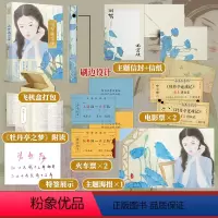 [正版]刷边特签版+飞机盒旧梦西窗烛 沈鱼藻旧梦19131937同系列新作 BE美学民国文虐恋 爱格言情军旅长篇小说