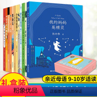 新版中文分级阅读文库K4全套12册 [正版]新版 亲近母语系列 中文分级阅读文库K4 全套12册 适合9-10岁儿童阅