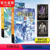 [正版] 神印王座第二部皓月当空9+10 唐家三少著 斗罗大陆斗罗龙王传说斗破苍穹同类书籍玄幻冒险奇幻小说书籍