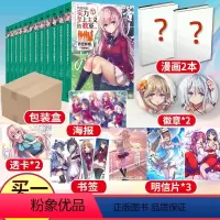 [正版]赠海报书签漫画书全套14册欢迎来到实力至上主义的教室小说8-9-10-11番外篇衣笠彰梧角川轻小说简体中文版日
