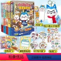 [正版]赠咕卡+贴纸+书签+涂色本哈小浪上学记漫画全套5册+公仔记忆面包星座狗联盟6-8-9-12岁小学生爆笑动漫儿童