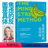 [正版] 焦虑的反面是具体 朱迪·洛因格 写给千万焦虑星人的自助手册 读者的自助疗愈手册 心理学 心理自助书籍 果麦