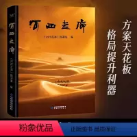 [正版] 河西走廊 CCTV高分纪录片《河西走廊》纸质书 高清全彩摄影照 原版解说词 敦煌壁画中国西部历史人文作文文案