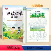 边读边学写日记 [正版]一句话日记练字帖一年级练字小学生二三年级字帖看图写话每日一练语文上下册幼儿园幼小衔接硬笔书法练字