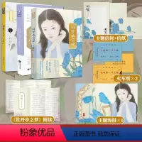 [正版]亲签版合集沈鱼藻爱格旧梦三部曲 旧梦1913+旧梦1937+西窗烛 民国里的千秋家国梦年代小说 民国军阀虐恋