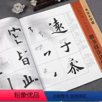 欧阳询《九成宫》 [正版]书行颜真卿楷书技法详解练字帖初学者入门基础笔画偏旁部首字形结构毛笔书法临摹字帖勤礼碑圣教序玄秘