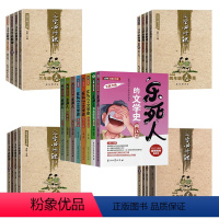 文学必修课全16册+乐死人的文学史全8册 [正版]全套16册文学必修课三四五六年级春季暑假秋季寒假窦昕点亮大语文库345