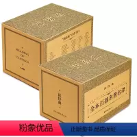 读经典 全本百部名著名译 [正版]100部名著软精装读经典全本百部名译世界名著傲慢与偏见巴黎圣母院悲惨世界呼啸山庄茶花女