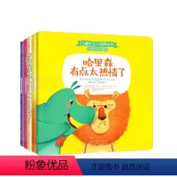 [5册]小进步社交力培养我有很多好朋友 [正版]5册小进步社交力培养 我有很多好朋友 儿童绘本3~6岁幼儿园社会课参考套