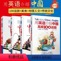 [正版]用英语介绍中国+地理人文+传统文化+美食+高频100话题书虫系列英语阅读中英双语版书籍初一二轻松英语名作欣赏初
