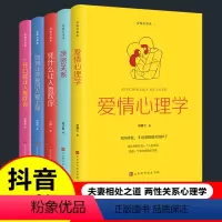 [正版]爱情五重奏如何让你爱的人爱上你爱情幸福的婚姻心理学两性恋爱技巧书籍如何谈恋爱女人一定要懂社交心理学一开口就让人