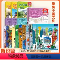 听说篇全套 小学通用 [正版]牛津英语话中国阅读篇 听说篇 小学三四五六年级初中七八九年级上下册新时代英语教程一套讲述中