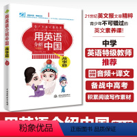 [正版]用英语介绍中国:故事篇(彩图版)青少年英文素养课中英双语版书籍用英语介绍中国传统故事英语名作轻松欣赏精美插图附