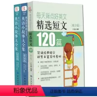 [正版]英语小故事大全集每天背点好英文精选短文120篇青少版英语阅读双语读物小故事英汉对照小学初中生入门自学零基础双语