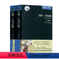 [正版] 安娜·卡列尼娜 英汉对照 双语世界名著 托尔斯泰 著(安娜卡列尼娜英 中英文对照书籍名著 安娜卡列尼娜英文+