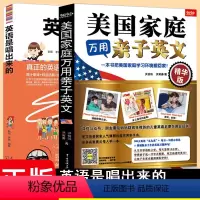 [正版]2册美国家庭万用亲子英文&英语是唱出来的 零基础幼儿早教英语启蒙有声绘本小学生儿童英语读物做孩子英语规划师英语