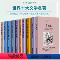 [正版]世界十大名著套装 中英文10册基督山伯爵莫泊桑短篇小说精选福尔摩斯海明威马克吐温 双城记 英文版对照英汉互译双