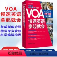 [正版]每天5分钟VOA BBC CNN中英对照双语voa英语英语新闻听力bbc英语听力训练书大学英语四六级雅思托福英