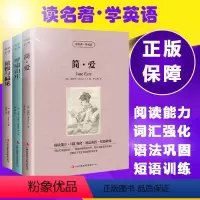 [正版]3册简爱 傲慢与偏见 呼啸山庄中文版+英文原版中英文对照书籍英汉双语读物英语世界名著初高中生青少年学生版文学小