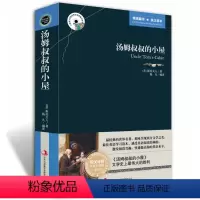 [正版] 汤姆叔叔的小屋斯托夫人英文原版中文版中英文英汉互译 对照双语 英语读物 世界名著小说书籍书初高中小学生*读青