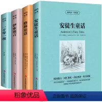 [正版]4册 中英文英汉对照书籍 安徒生童话英语版安徒生童话一千零一夜伊索寓言双语读物英语互译读物读名著学英语学生书籍