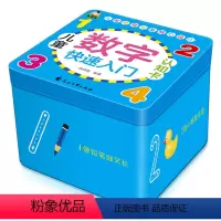[正版]数字卡片幼儿启蒙 早教书幼小衔接 1-100卡片儿童早教认识数字全套 一年级分解组合数学卡1到10-20以内口