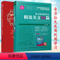 [正版] 感动世界的文字 每天背点好英文 精选美文50篇 英语小故事大全集英汉互译每天读一点英文中英文对照初中生课外阅