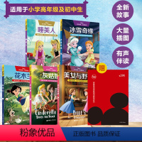 [正版]迪士尼迪士尼公主番外篇中英双语阅读中小学生阅读课外书籍青少年初中故事书睡前故事卡通动画同名小说中英文对照双语版