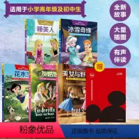 [正版]迪士尼迪士尼公主番外篇中英双语阅读中小学生阅读课外书籍青少年初中故事书睡前故事卡通动画同名小说中英文对照双语版