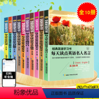 [正版]全10册经典英语学习书每天读点英语名人名言书信爱情励志美文俚语单词起源英文小故事美剧对白初高中大学书虫系列英语