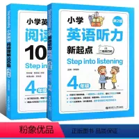 [正版]2021新版英语阅读理解100篇+英语听力新起点四年级上下册二维码扫码第2版小学英语阶梯阅读强化训练语法英语天