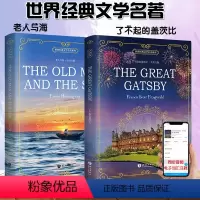 [正版]全2册世界经典文学名著老人与海了不起的盖茨比纯英文小说原著无删减初中生青少年版七八九年级上下册*读课外书世界经