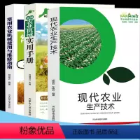 [正版]常用农业机械使用与维修指南农业生产技术选型应用燃料使用选用原则现代农业机械使用技术现代化故障维修图文并茂收割机