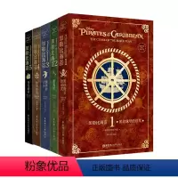 (全5册)加勒比海盗1-5 [正版]全5册加勒比海盗致敬经典英文小说精装有声版无删减英文原著英语学习阅读书扫码领书籍配套
