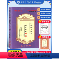 [3本套装+答案]中考语文模拟卷大观 初中通用 [正版]2024中考文言文点击 初三语文九年级初中文言文点击专项训练 赠