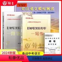 [4册]阅读+阅读答案+写作+测试卷 初中通用 [正版]2024初中语文教与学 阅读+写作+答案 七八九年级通用初一初二
