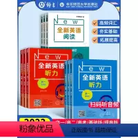 [2册]高一听力 基础+提高 全国通用 高中通用 [正版]全新英语听力高一基础版提高版 高1年级听力全国通用高中英语听力