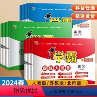 [语文+数学+英语]人教版 三年级下 [正版]2024新小学学霸提优大试卷一年级二年级三年级四五六上册语文数学英语人教版
