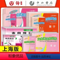 [14册]2022一模 7科+答案 九年级/初中三年级 [正版]2023版上海中考一模卷二模卷 语文数学英语物理化学历史