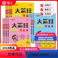 [3册]语文+数学+英语 二年级上 [正版]2023火箭班作业本二三四五年级语文数学英语练习课堂笔记活页试卷2345年级