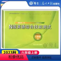 YLE N版综合技能测试 6上 初中通用 [正版]2024新版 YLE英语综合技能测试六年级上下册七年级八九年级上海初中
