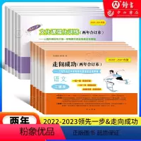 2022-2023 中考二模 语文 上海 [正版]2022-2023年版上海中考一模卷二模卷两年合订本 语文数学英语物理