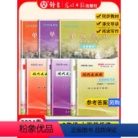 [3册]9年级 品读点击+试卷+答案 初中通用 [正版]2024年现代文品读文言诗文点击 六七八九年级上下册/6789第