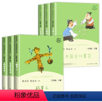 3年级上下册[快乐读书吧.全6册] [正版]窗边的小豆豆书三年级四年级五年级阅读 黑柳彻子非注音版小学生课外阅读故事书籍