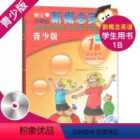 [正版]新概念英语青少版1B学生用书 朗文外研社新概念青少版1B教辅 外语教学与研究出版社9787560073569